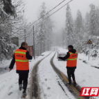 新春走基层丨永顺：速战冰雪保畅通