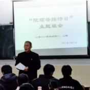 吉首大学音乐舞蹈学院举行首次“院领导接待日”活动