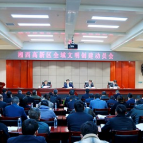 湘西高新区召开全域文明创建动员大会
