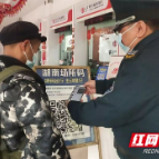古丈农商银行：守好疫情防控门 保障服务不打烊