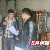 永顺县首车镇开展“敲门行动” 敲响警惕之声