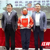 初心烙印中国红——记龙山县“新时代好少年”付淑杰