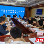 湘西州省州重点建设项目用地保障及问题清单销号工作调度会召开