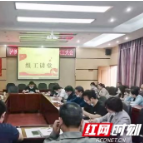 泸溪：机关党建创特色、扬优势、亮成绩
