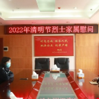 清明缅怀寄哀思 湘西公安开展走访慰问活动