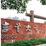 吉首大学教师陈望学入选2021年湖南省“湖湘青年英才”支持计划