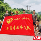 湘西州退役军人志愿者服务支队开展助农志愿服务活动
