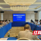 湖南省脱贫县补助项目工作座谈会（湘西分会）召开