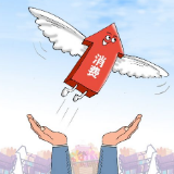 湘西州将举办“五个一”系列活动 助商惠民促消费
