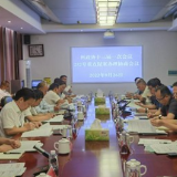 湘西州政协十三届一次会议282号重点提案办理协商座谈会召开