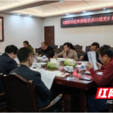湘西州政协召开《湘西州抗美援朝老兵口述史（暂定名）》编纂工作座谈会