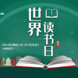 世界读书日丨黄摩崖歌词里的那些动人句子