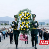 传承红色薪火 吉首大学开展清明祭英烈活动