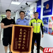 暴雨中的守护：一面锦旗道出背后暖心事
