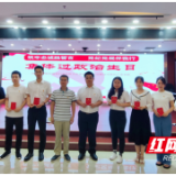 湘西州自然资源和规划局开展集体过政治生日主题党日活动