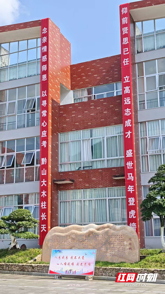 保靖思源学校.marked.png
