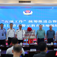 湖南省潭州监狱与长沙市司法局共建警示教育基地