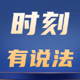时刻有说法 | 电梯里有人抽烟,可以罚吗?