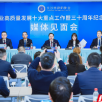 三十年“律动”星城 长沙律师行业交出高质量发展答卷