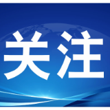 导航安静了,执法有温度了——湖南省公安厅巡视整改见成效