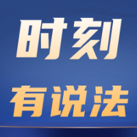 时刻有说法|文具店诱导未成年人高额购买盲盒和游戏机?违法!