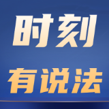 时刻有说法｜56位家长集体"闯红灯"的背后：一场交通执法引发的行政争议