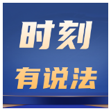 时刻有说法 | “提前离岗就不算工伤”？别被公司这句话唬住了