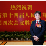 两会好声音 | 郑江云：守好“数字身份证”，别让账号成犯罪外衣