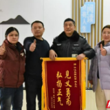 政法暖新闻|元宵夜,60岁民警跳入急流救起落水祖孙