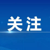 事关交通、餐饮、环保……6月新规来了！