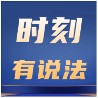时刻有说法丨售卖“上头”电子烟，男子获刑七年六个月