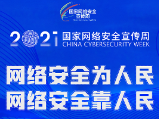 海报｜@郴州朋友，网络安全我们共同守护