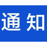 郴州出台加强对“一把手”和领导班子监督的20条措施