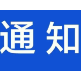 郴州市开展“思想大解放 服务大提质 效率大提升 环境大优化”活动