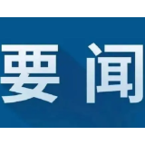 郴州市政府召开第76次常务会议