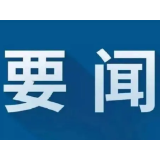 郴州这些公务员和公务员集体拟受表彰！