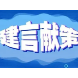 对郴州市政设施建设有意见？欢迎郴州市民来“挑刺”！