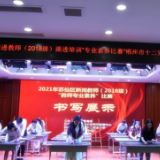 苏仙区2018级新岗教师“专业素养大比武”举行