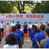 网聚林邑正能量·争做郴州好网民