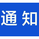 房东们请注意！房屋出租给这些人，罚！