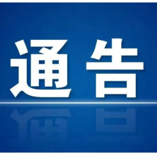 注意！7月30日郴州这里进行交通管制