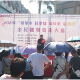 北湖区人民路街道开展“防溺水”为主题的全民健身竞走活动
