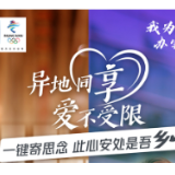 异地同享 爱不受限 中国联通异地服务体验再升级