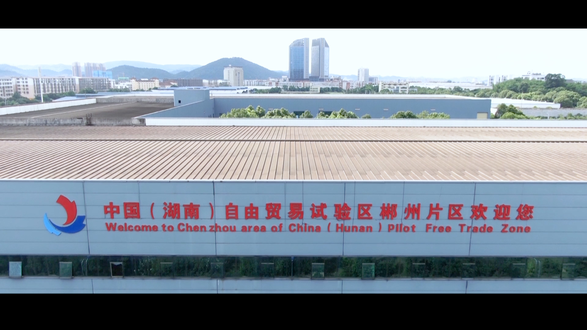 视频 | 郴州“自贸”两周年 这份“成绩单”请查收！