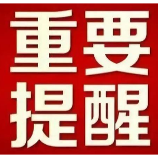 嘉禾县在集中隔离人员中发现1例省外输入新冠病毒阳性感染者