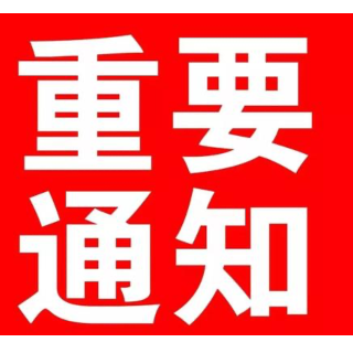 桂阳县在外省入郴人员中发现1例新冠病毒阳性感染者