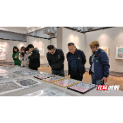 第三届南岭插画双年展在湘南学院开幕