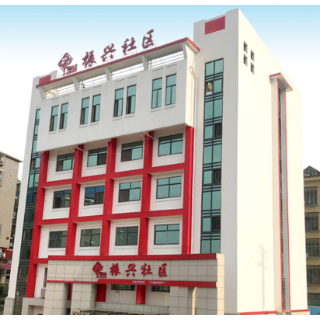 北湖区燕泉街道振兴社区荣获第十批“湖南省民主法治示范社区”称号