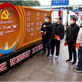 郴州市兴隆步行街党员经营户挂牌有承诺：不偷税、讲诚信……