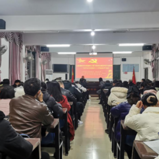 汝城六中举行学习贯彻党的二十大精神报告会